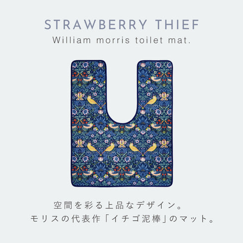 ジャンボ耳長トイレマット モリスいちご泥棒.|s2