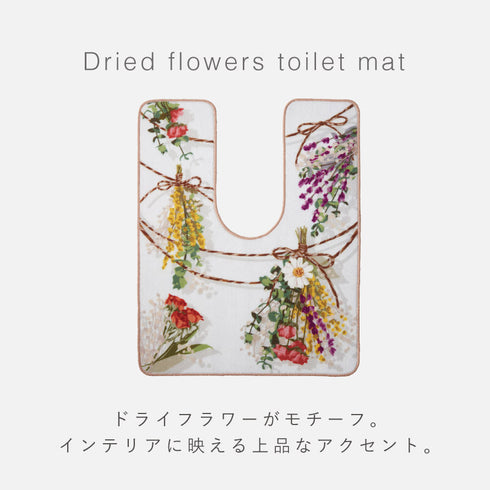 ジャンボ耳長トイレマット ブーケスワッグ.|s2