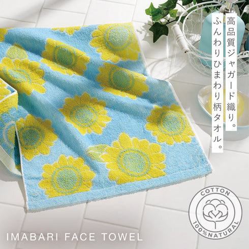 今治タオル ブランド フェイスタオル ひまわり.|s1