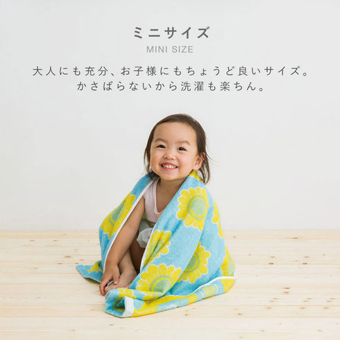 今治タオルブランドミニバスタオル ひまわり.|s5