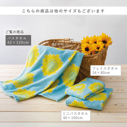 今治タオルブランドバスタオル ひまわり.|s7