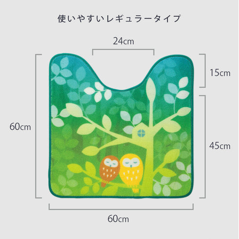 レギュラートイレマット フクロウの森.|s5