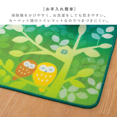 耳長ロングトイレマット フクロウの森.|s3