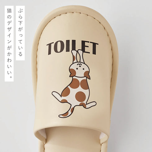 サッと拭けるトイレスリッパ ぶら下がりにゃんこ.|s3