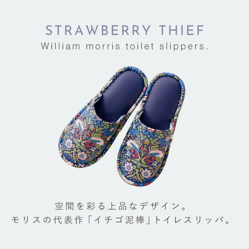 サッと拭けるトイレスリッパ モリスいちご泥棒.|s2