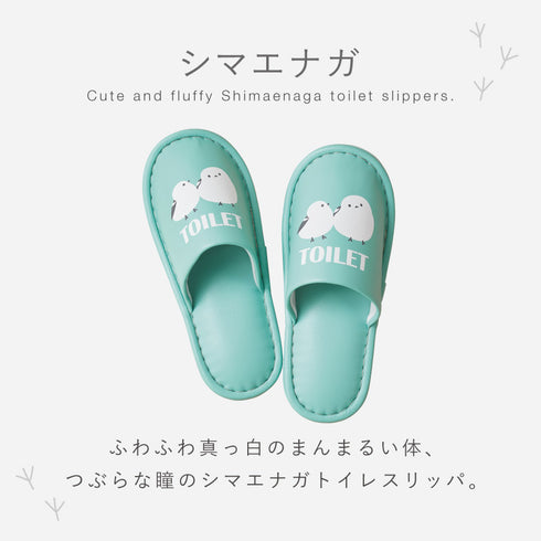 サッと拭けるトイレスリッパ シマエナガ.|s2