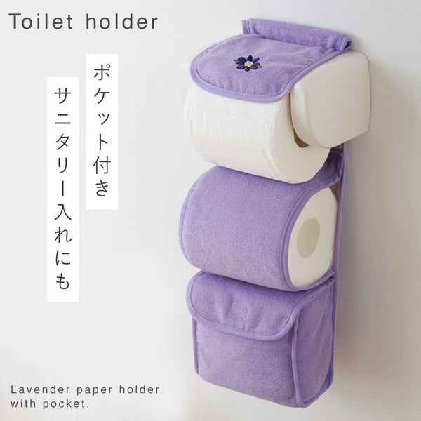 ポケット付きペーパーホルダーカバー ラベンダー.|m2