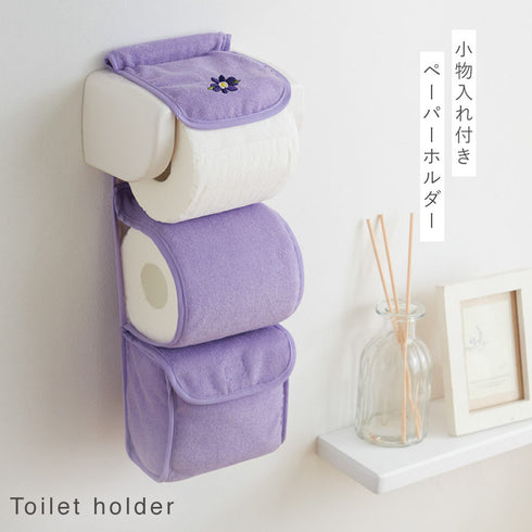 ポケット付きペーパーホルダーカバー ラベンダー.|s1