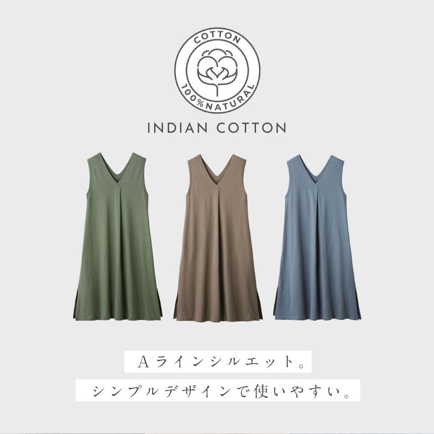 ココチのくらし雑貨店 | インド綿ジャンパースカート