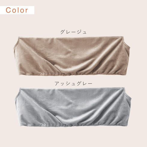 ふんわりフランネル あったか衿カバー シングル.|s8