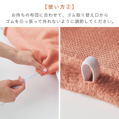 ふんわりフランネル あったか衿カバー シングル.|s6