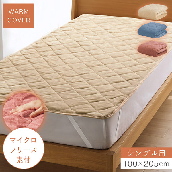 あったかキルト敷パッド シングル.|m2