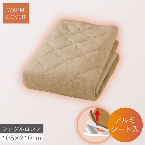 アルミシート入りあったかキルト敷パッド シングルロング