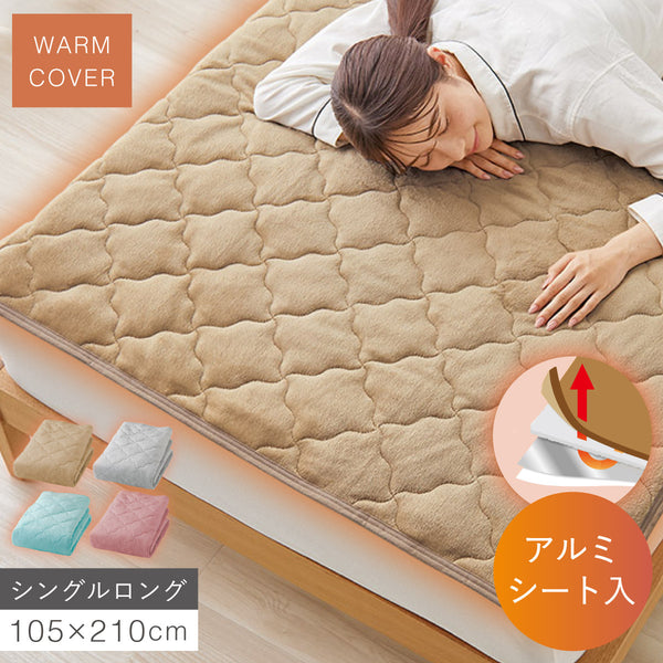 アルミシート入りあったかキルト敷パッド シングルロング.|m2