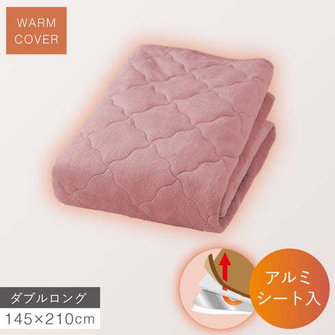 アルミシート入りあったかキルト敷パッド ダブルロング