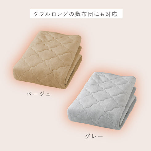 アルミシート入りあったかキルト敷パッド ダブルロング.|s7