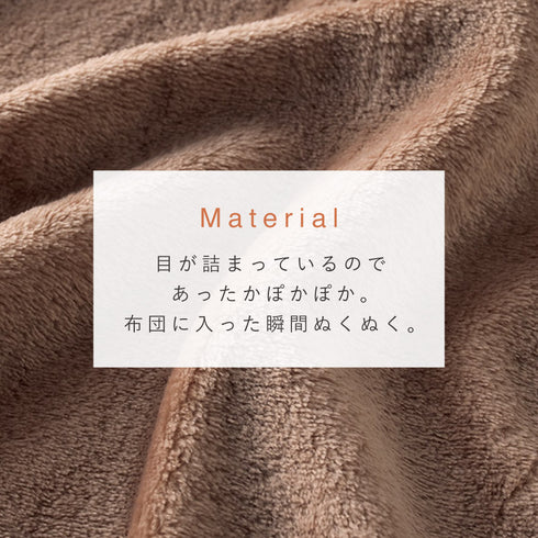 ミンクタッチ暖か毛布 シングル.|s3