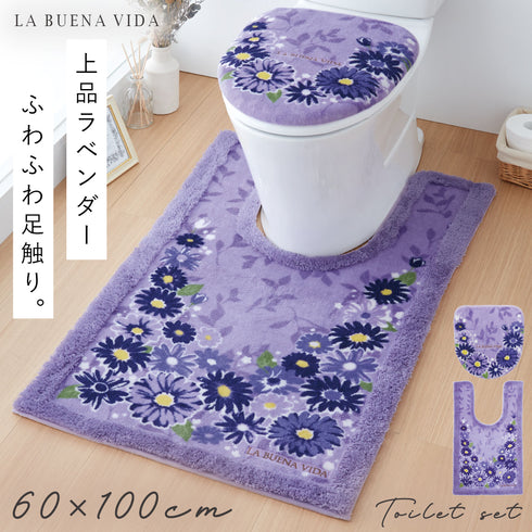 耳長ロングトイレマット・フタカバーセット ブエナヴィーダ ラベンダー.|m2