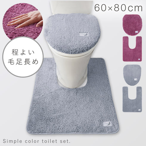 耳長トイレマット・フタカバーセット プレーン.|m2