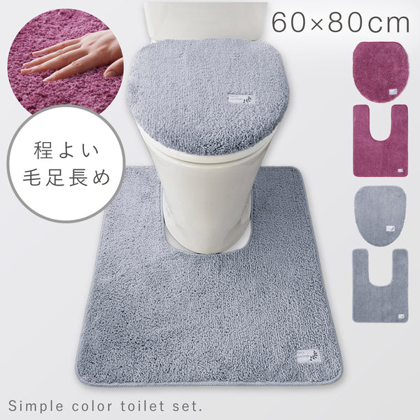 耳長トイレマット・フタカバーセット プレーン.|m2