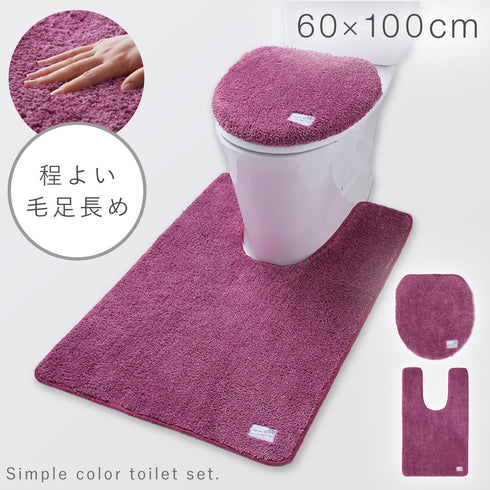 耳長ロングトイレマット・フタカバーセット プレーン