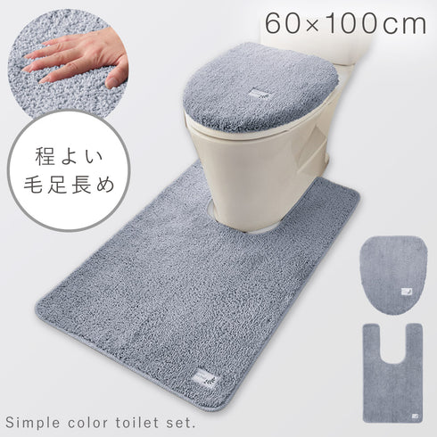 耳長ロングトイレマット・フタカバーセット プレーン