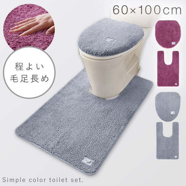耳長ロングトイレマット・フタカバーセット プレーン.|m2