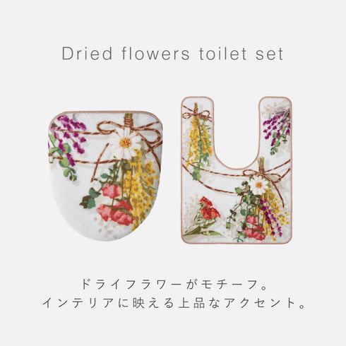 耳長トイレマット・フタカバーセット ブーケスワッグ.|s2