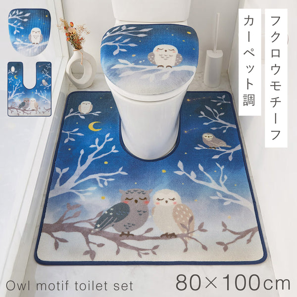 ジャンボ耳長トイレマット・フタカバーセット 夜明け.|m2