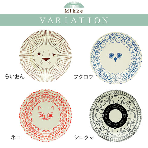 6791 Mikke プレートS.|s5