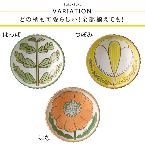 すくすく 中鉢.|s4