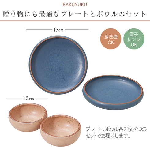 ラクスク プレートごはんセット M.|s3