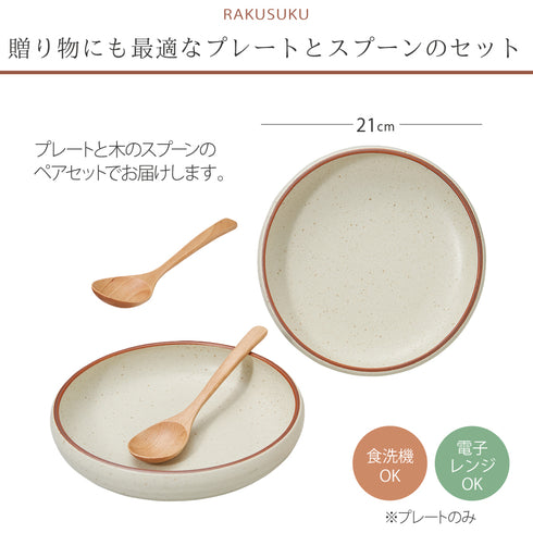 ラクスク スプーン付プレートごはんセット L .|s3