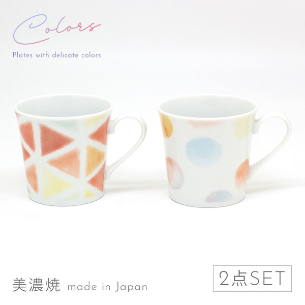 カラーズ ペアマグセット.|m2