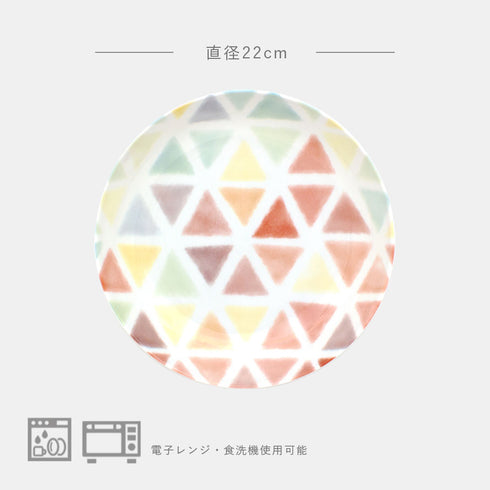 カラーズ ペアプレートセット 22cm.|s5