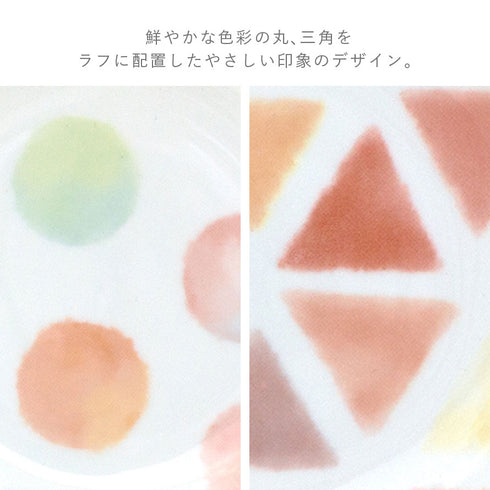 カラーズ ペアプレートセット 22cm.|s2