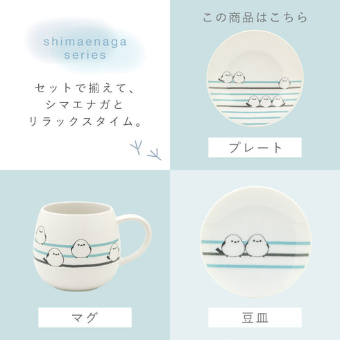 シマエナガ プレート.|s11