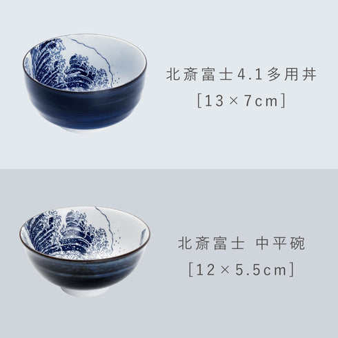 北斎富士 6.0皿.|s12