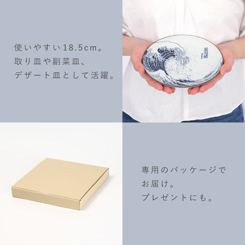 北斎富士 6.0皿.|s8