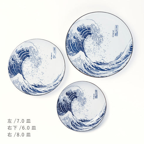 北斎富士 6.0皿.|s6
