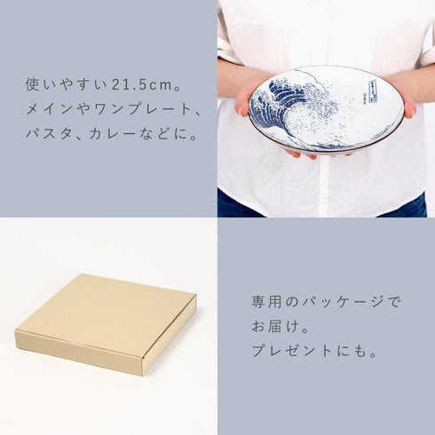 北斎富士 7.0皿.|s8