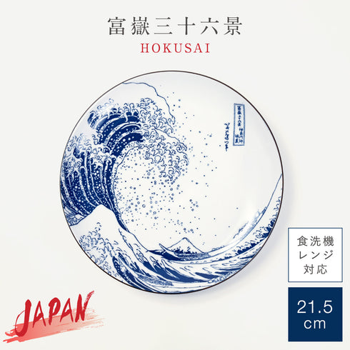 北斎富士 7.0皿.|m2