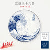 北斎富士 7.0皿.|m2