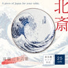 北斎富士 8.0皿.|s1
