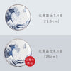 北斎富士 8.0皿.|s11