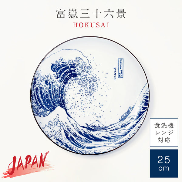 北斎富士 8.0皿.|m2