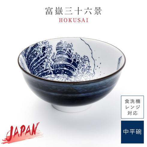 北斎富士 中平碗.|m2