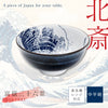 北斎富士 中平碗.|s1
