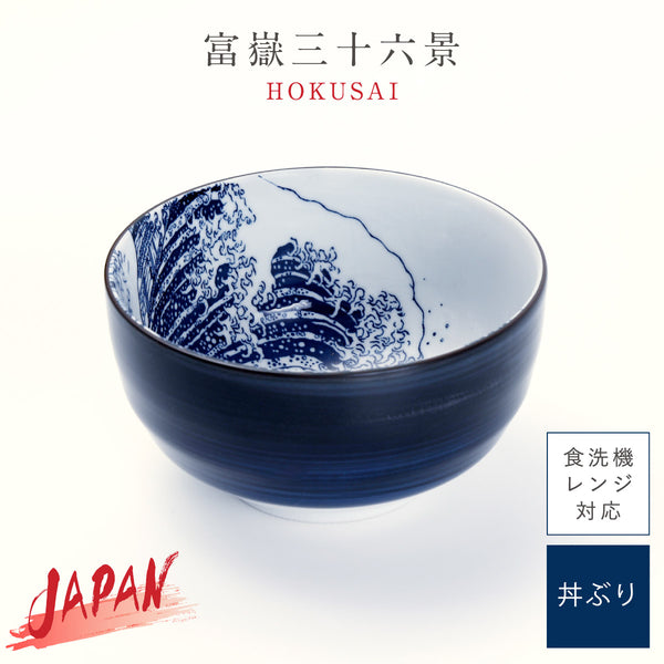 北斎富士 4.1多用丼.|m2