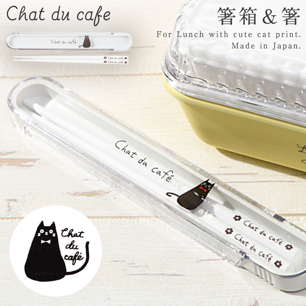 箸箱セット Chat du cafe.|m2